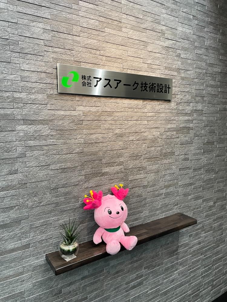 ご挨拶